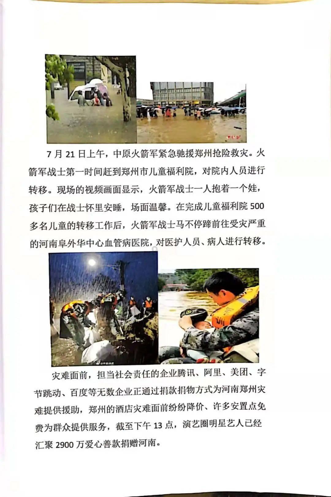 拯救小萌虎